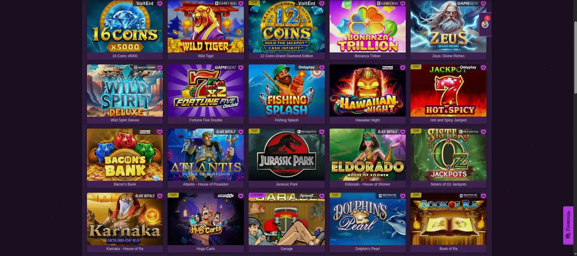 Ответственная игра в казино Hype